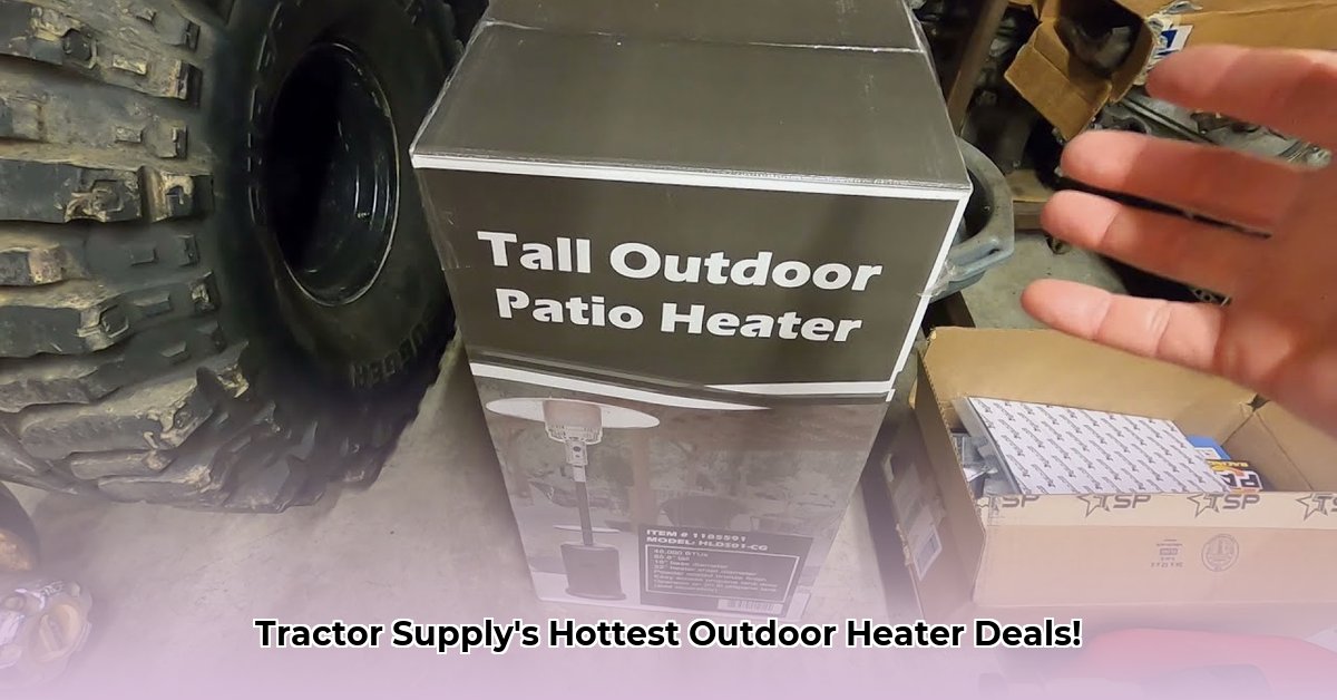 outdoor-heater-tractor-supply